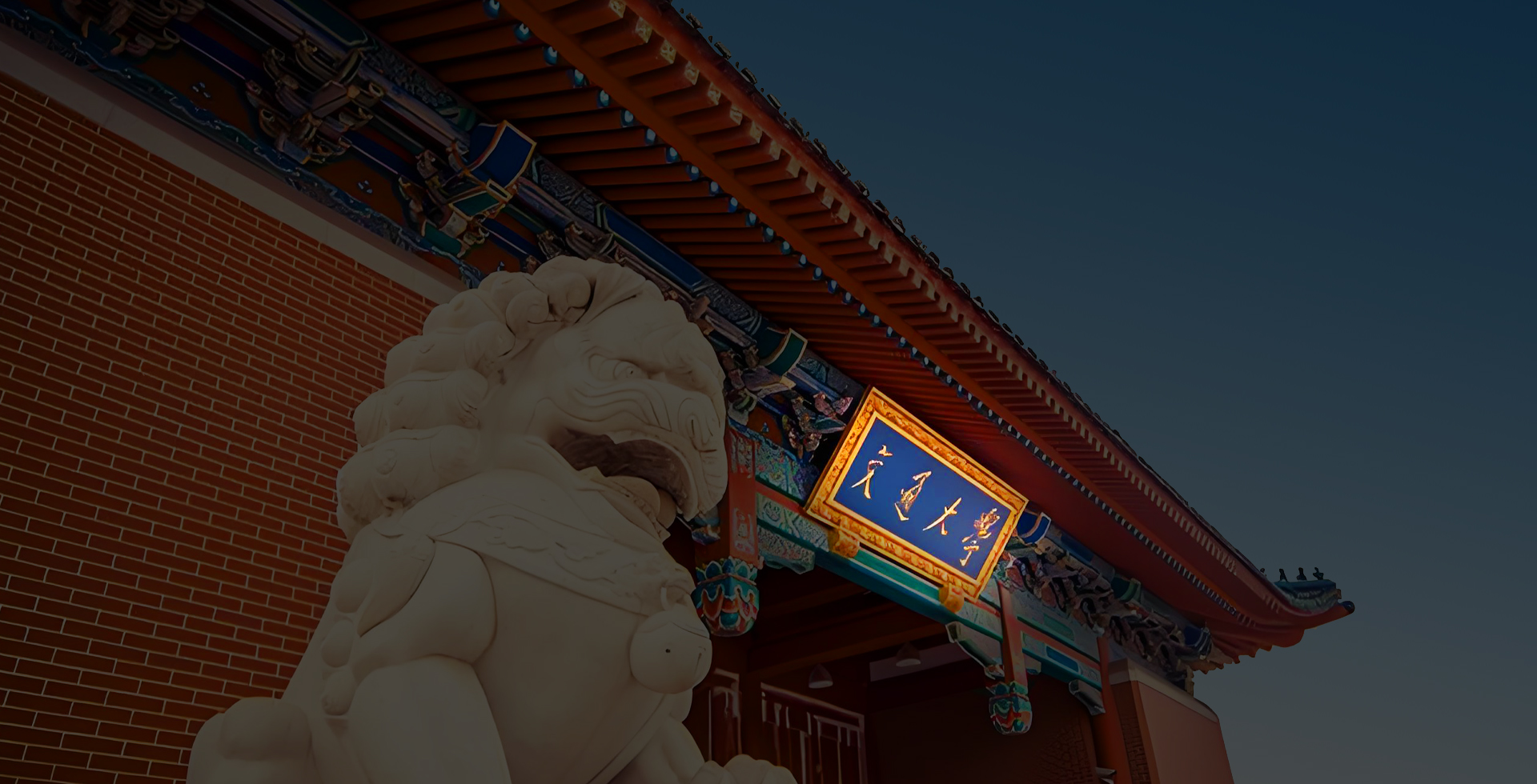 品牌画册 + 会务系统<br>赋能学校科研影响力提升