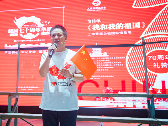 上海湖北商会我和我的祖国70周年庆