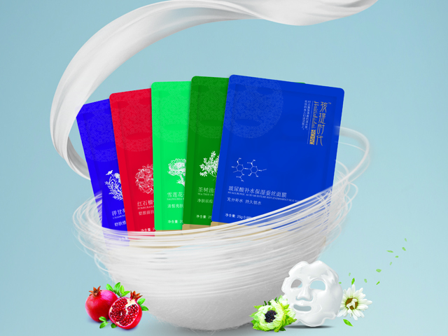 水碧生物科技化妆品-面膜系列